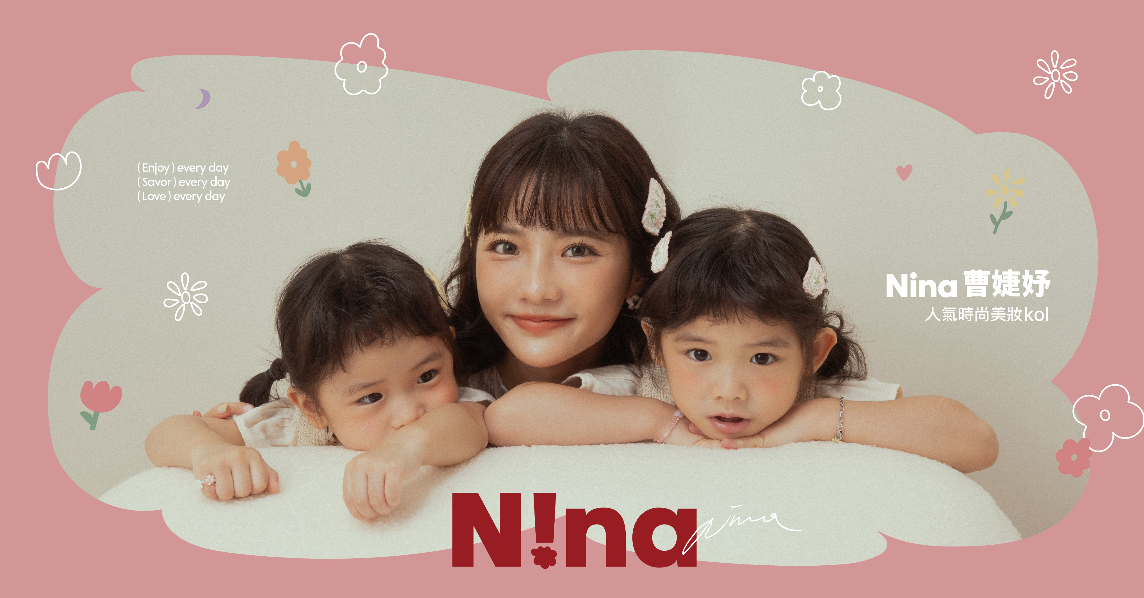 人氣時尚美妝KOL-Nina曹婕妤 全新親子飾品聯名企劃