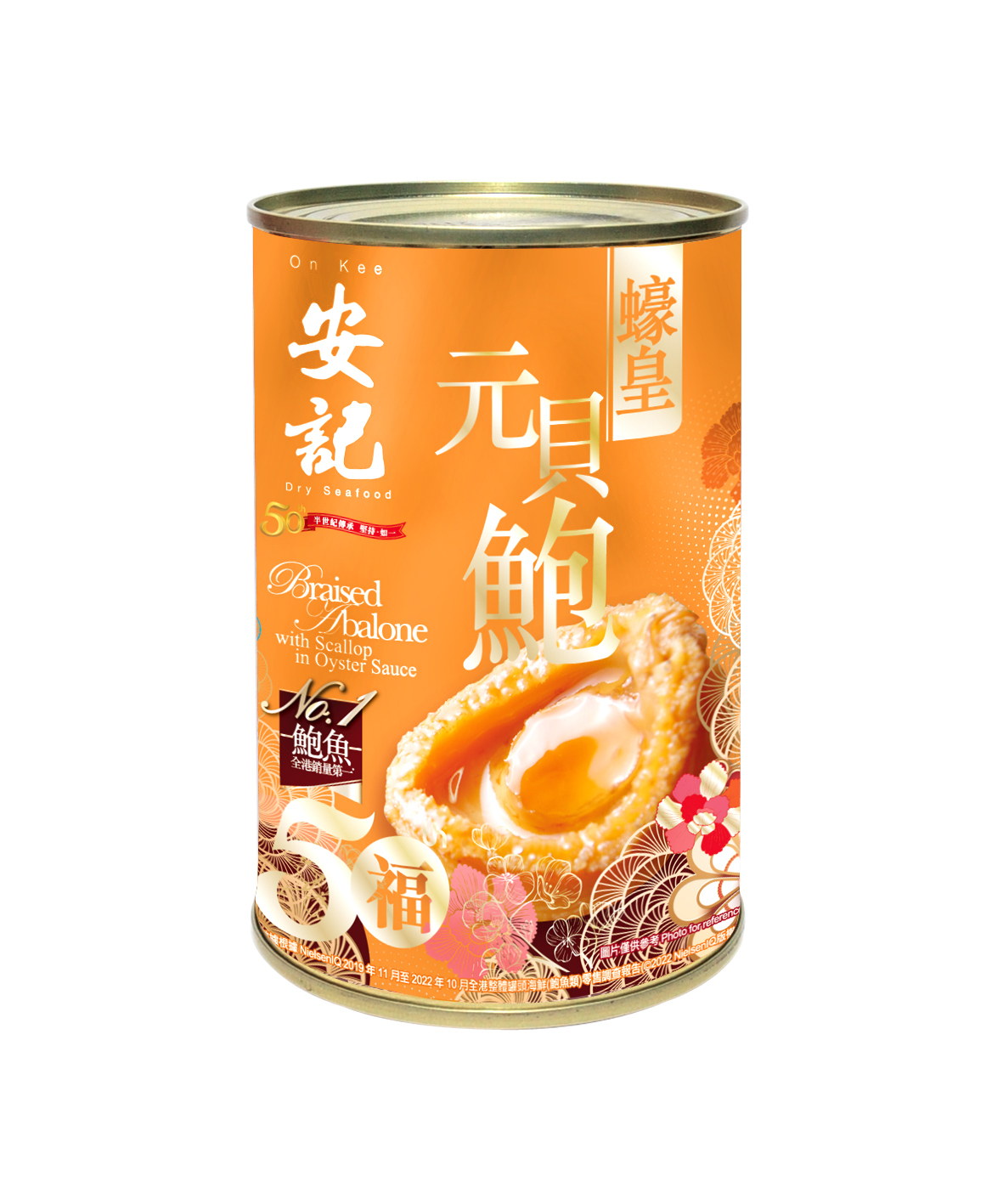 Braised Abalone with Scallop in Oyster Sauce - 5pcs/Can