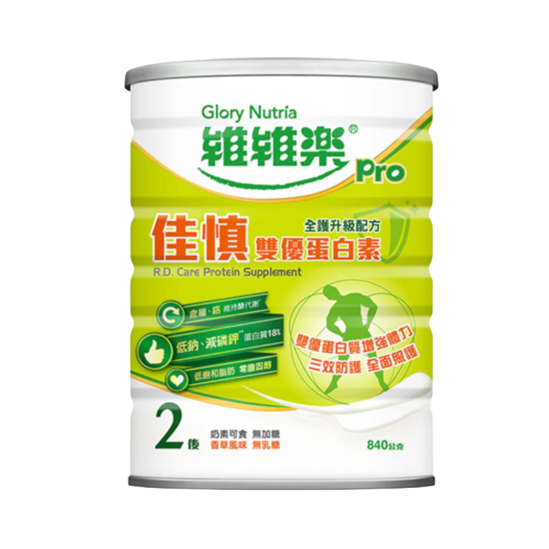 【維維樂】佳慎雙優質蛋白2號 840g（洗腎配方）