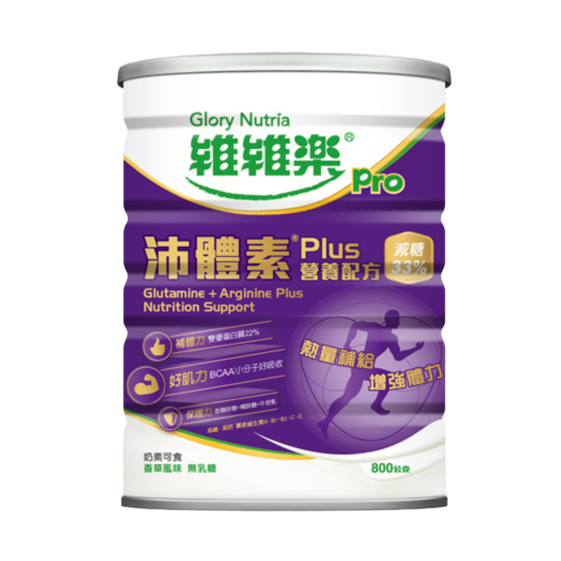 【維維樂】沛體素營養配方 800g