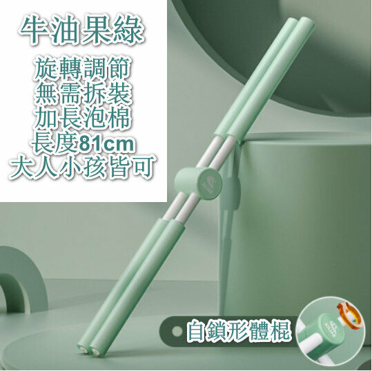 爆款瑜伽開背神器 - 開背形體棍（牛油果綠）