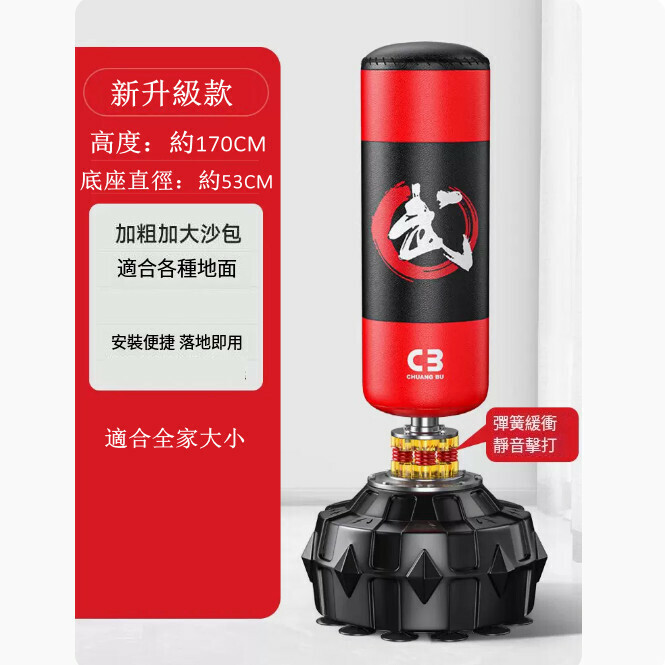 爆款（特價品）立式拳擊沙袋 沙包 跆拳道訓練器材 健身器材（紅武）