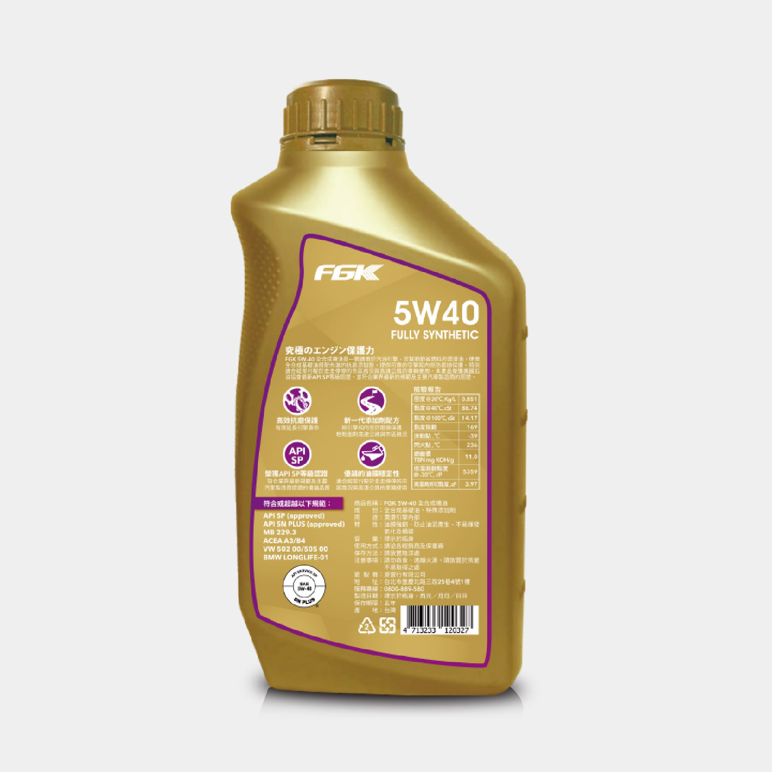 [箱購] FGK 5W-40 全合成機油 1L