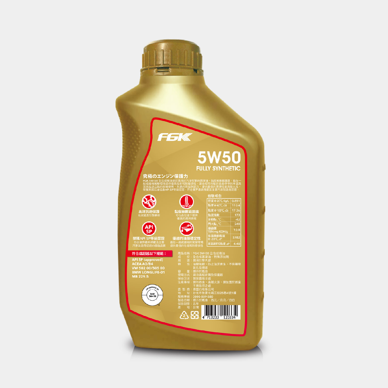 [箱購] FGK 5W-50 全合成機油 1L
