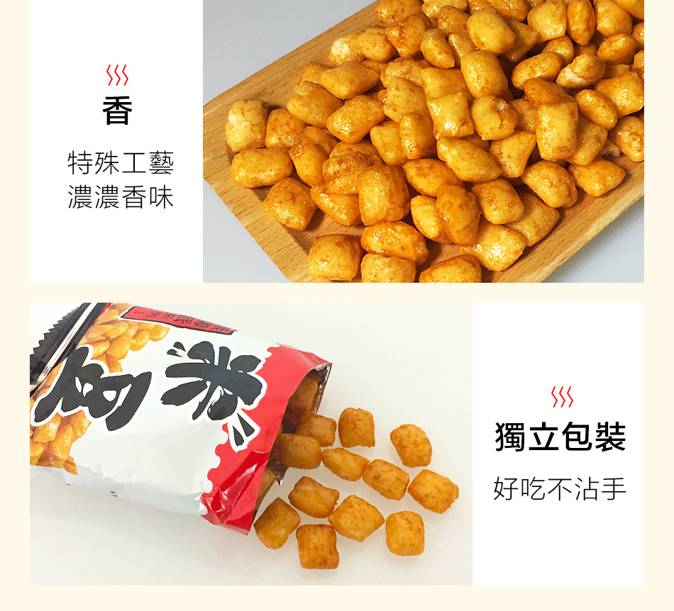 【旺旺】米豆350g*5包