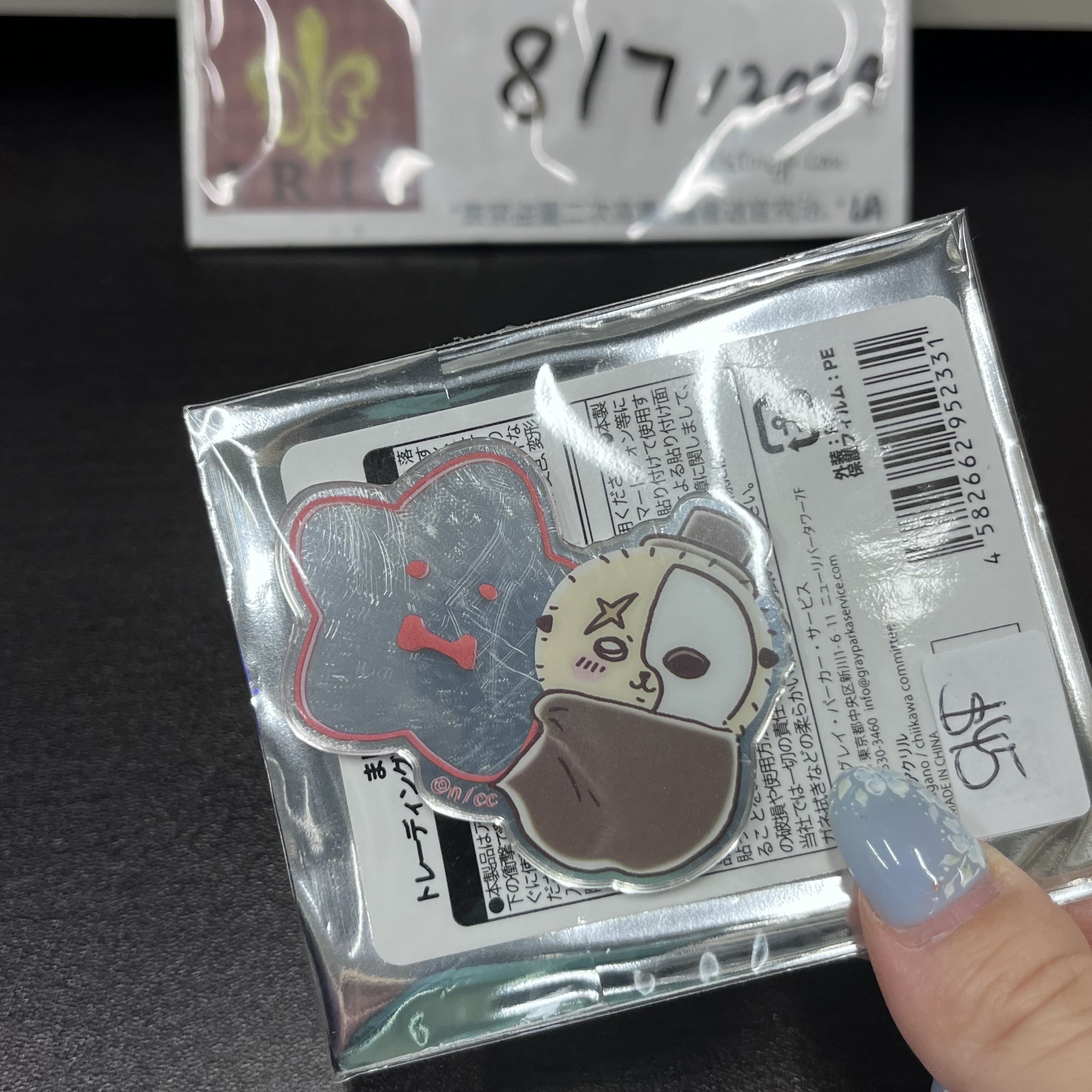 CHIIKAWA 海瀨 鏡貼紙