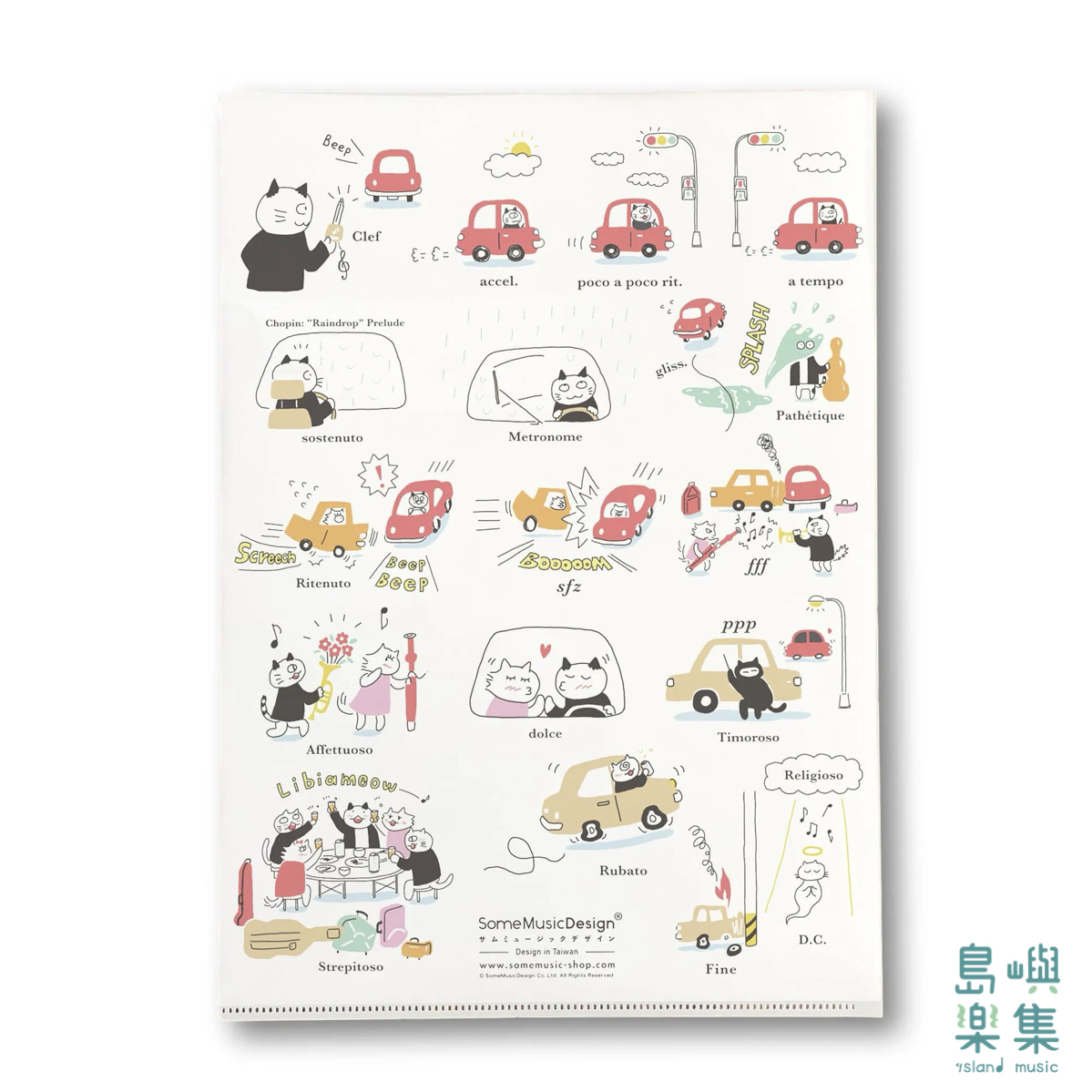 【交通音樂貓術語】資料夾