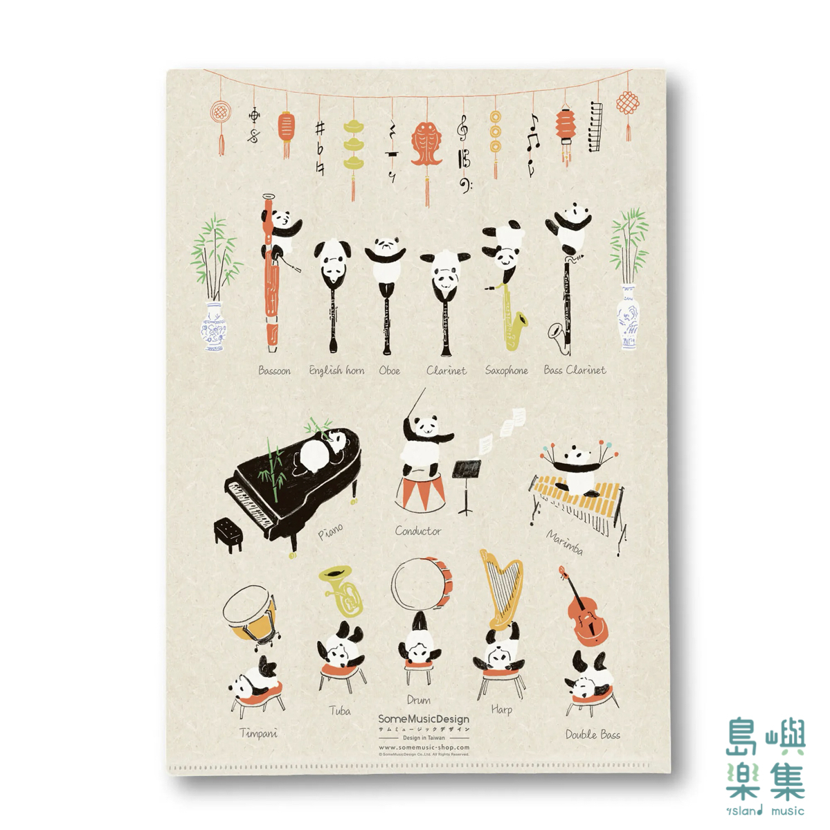 【音樂熊貓】資料夾