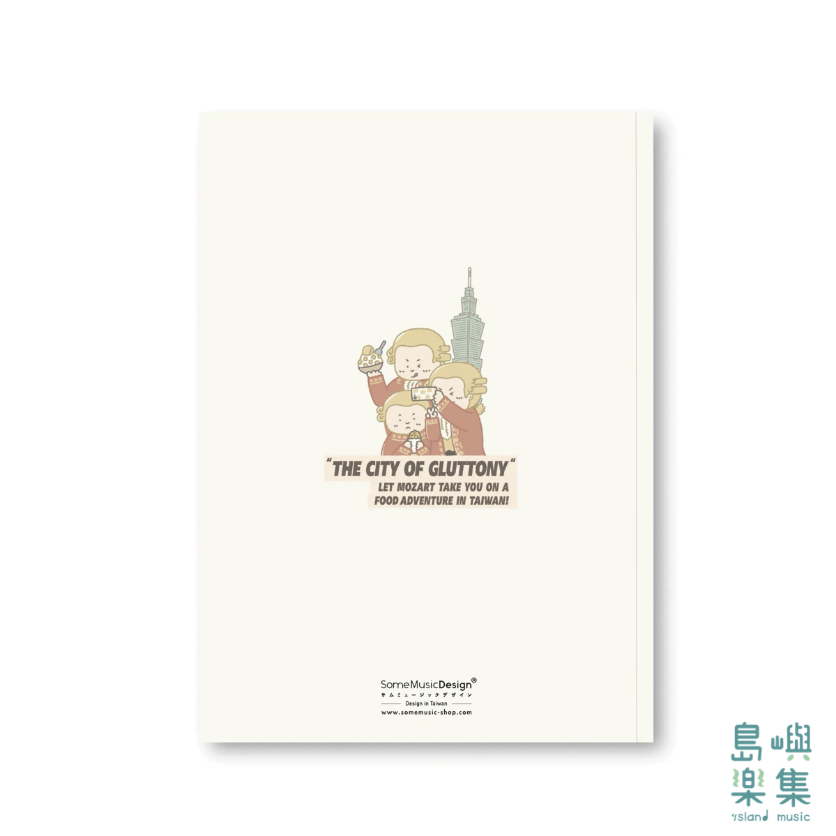 【莫札特與台北101】橫線筆記本
