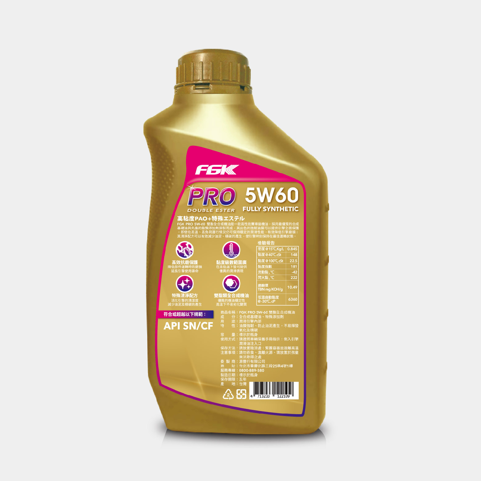 [箱購] FGK PRO 5W-60 雙酯全合成性能機油 1L