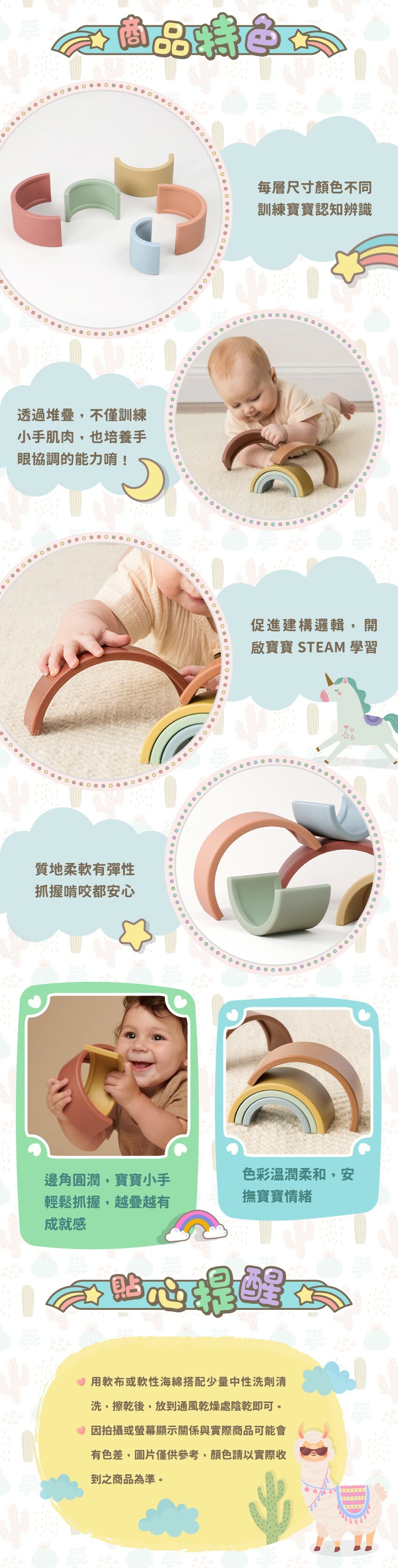 每層尺寸顏色不同，訓練寶寶認知辨識；透過堆疊訓練小手肌肉，也培養手眼協調的能力唷!促進建構邏輯，開啟寶寶STEAM學習；質地柔軟有彈性，抓握啃咬都安心