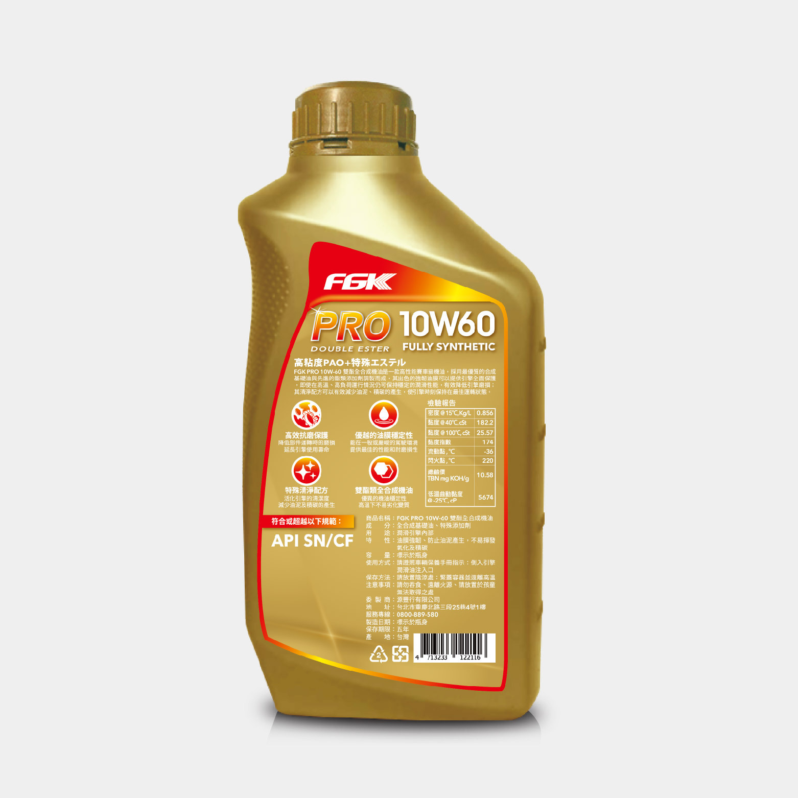 [箱購] FGK PRO 10W-60 雙酯全合成性能機油 1L