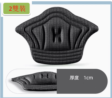 新款【2雙】防掉跟縮碼半碼鞋墊（陞級加大全包圍後跟貼-黑色厚款10mm均碼）