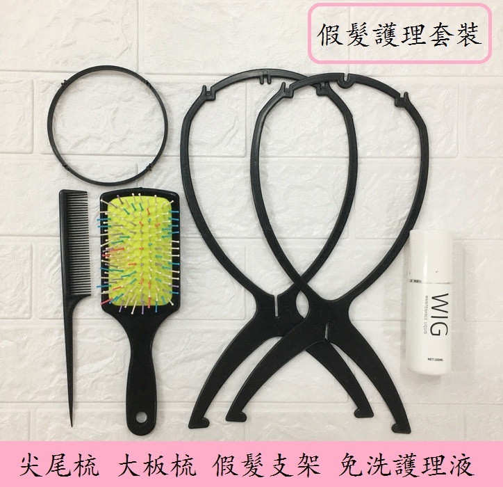 Wig care set 