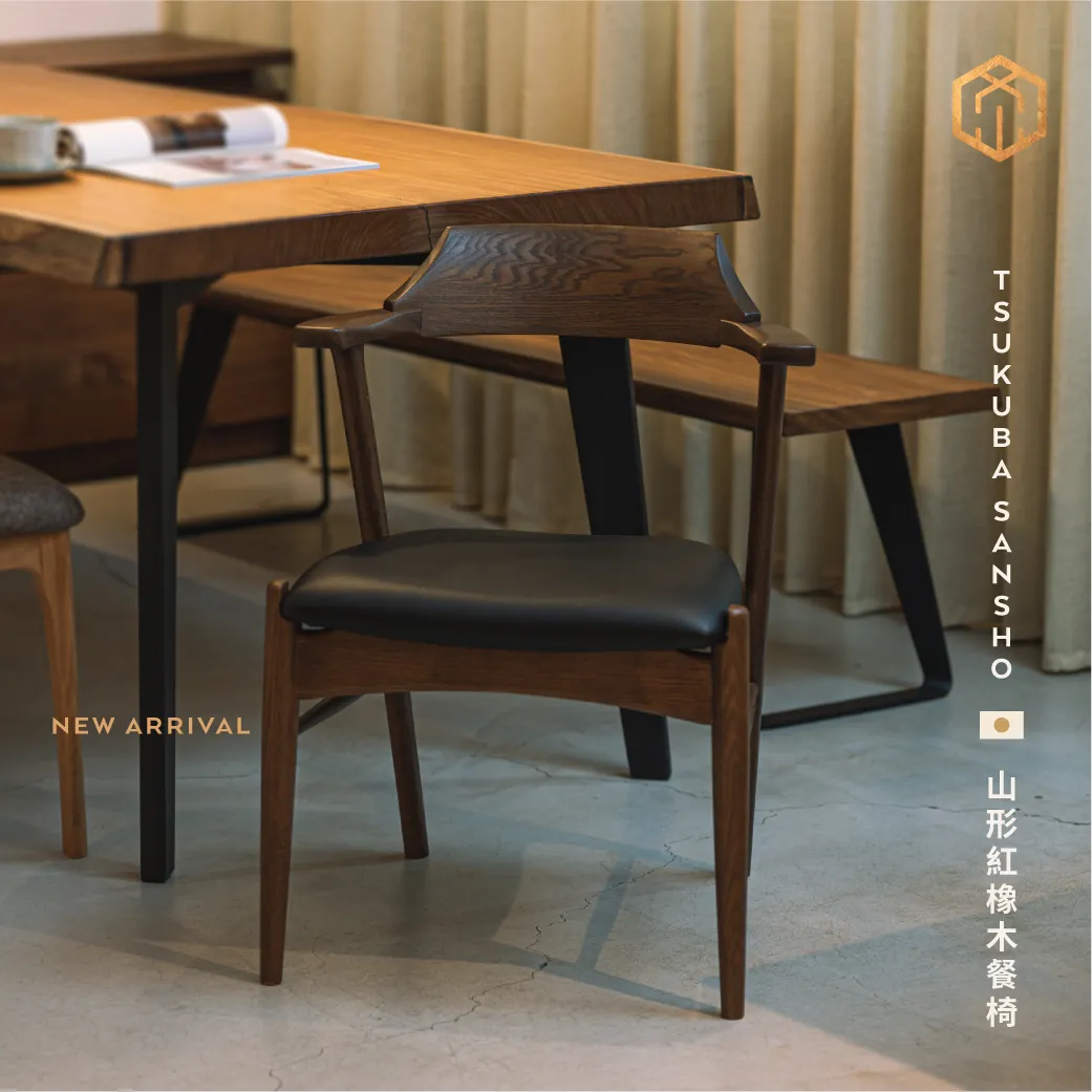 Tsukuba Sansho 山形紅橡木餐椅,實木餐椅,椅子,餐椅,搭配實木餐桌的椅子