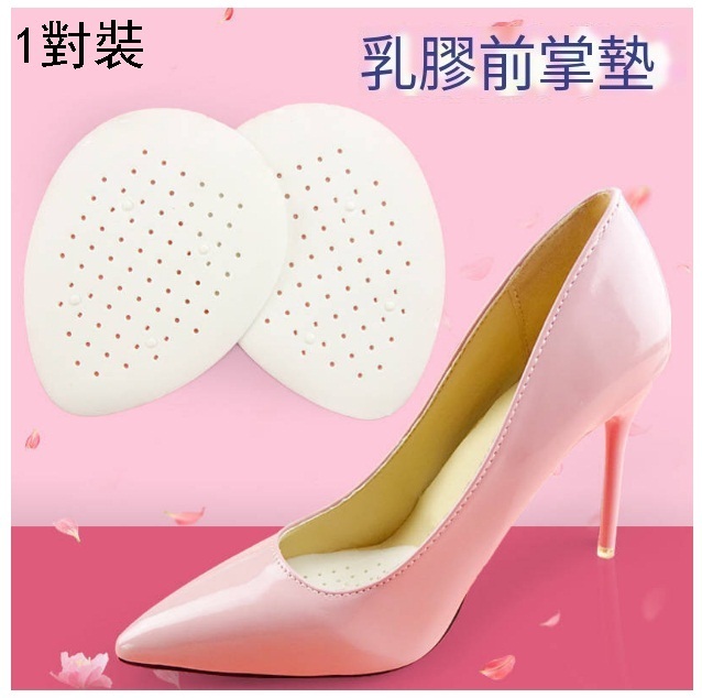 新款高跟鞋前脚掌乳膠半碼墊【米色】