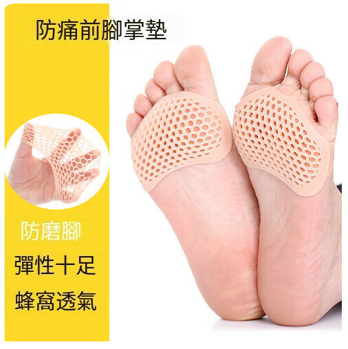 新款高跟鞋前掌墊蜂窩矽膠半碼墊【窄款膚色1雙】