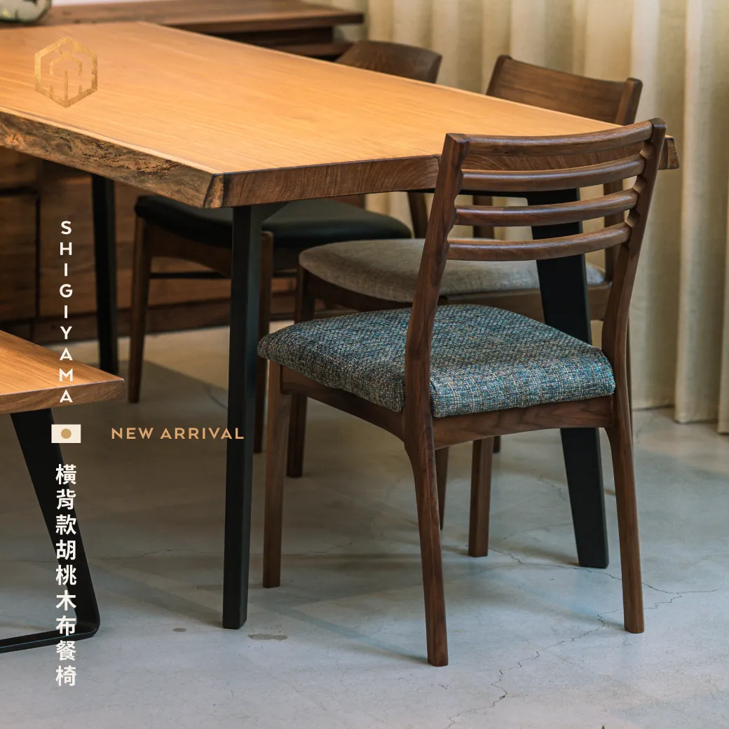 SHIGIYAMA 橫背款胡桃木布餐椅,實木餐椅,椅子,餐椅,搭配實木餐桌的椅子