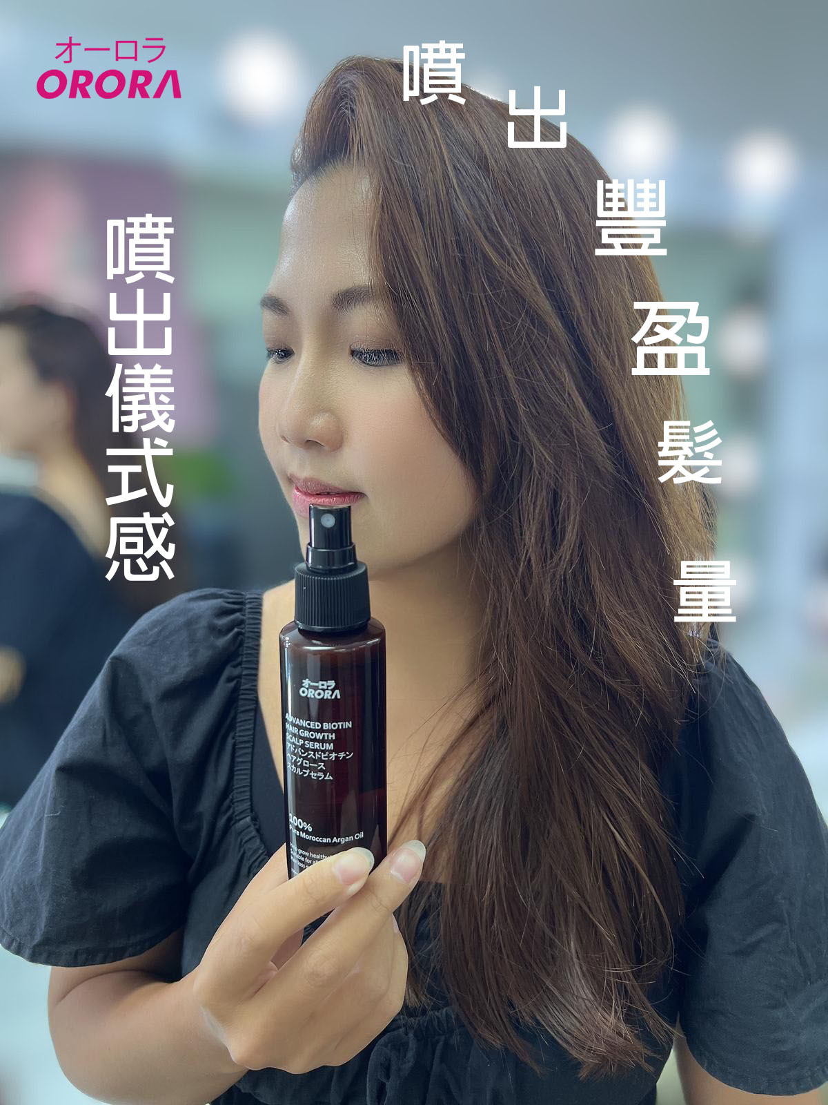 日本 Orora 維生素生髮頭皮精華素 2支