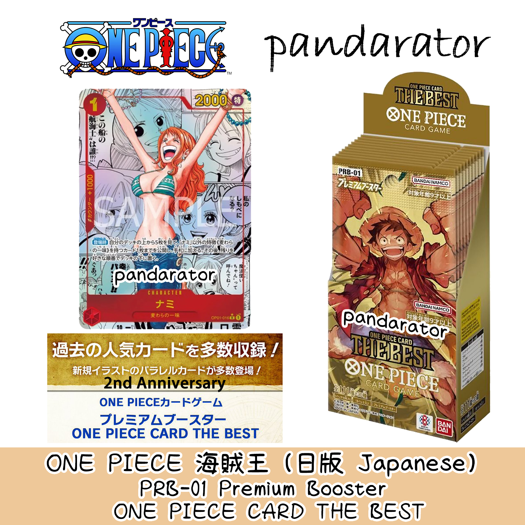 ONE PIECE PRB01 ONE PIECE CARD THE BEST 豪華補充包原盒