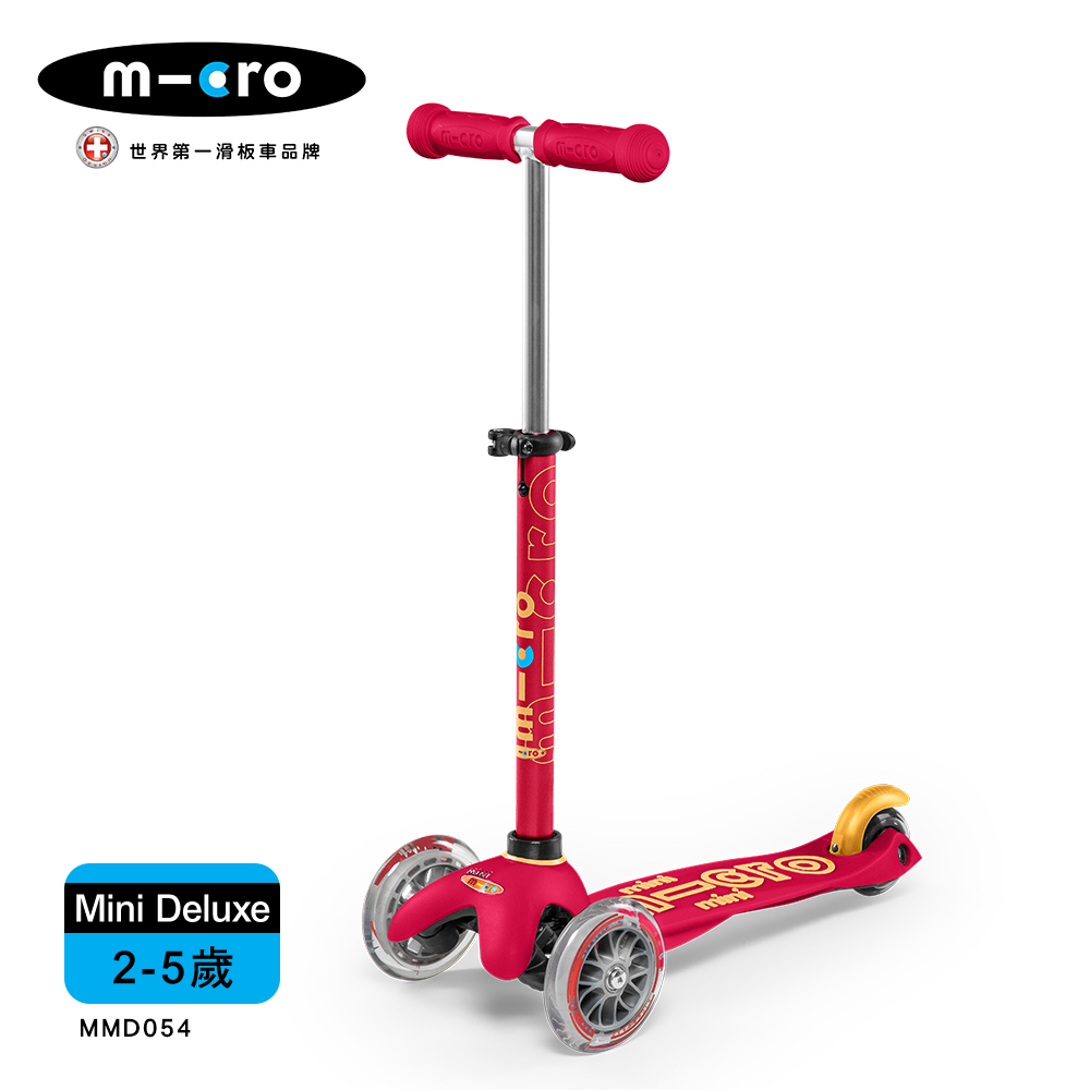 【Micro】兒童滑板車 Mini Deluxe 奢華版 (適合2-5歲) - 寶石紅