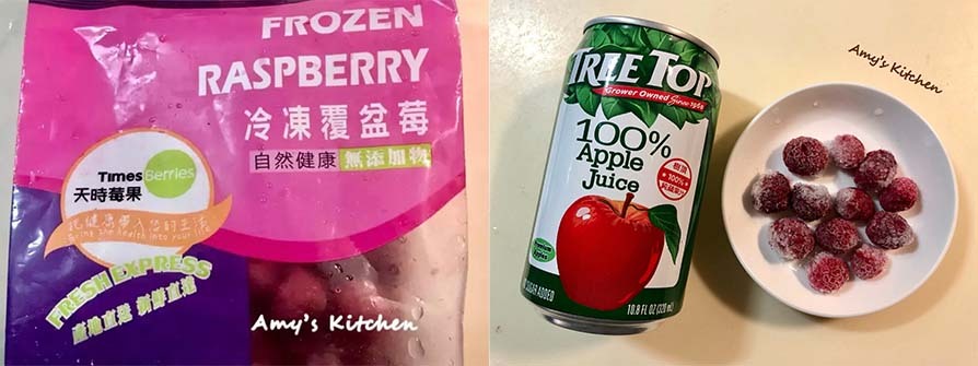 天時莓果-覆盆莓蘋果汁-步驟1-2