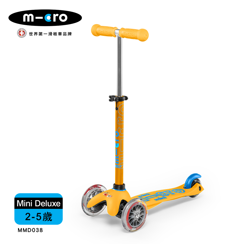 【Micro】兒童滑板車 Mini Deluxe 奢華版 (適合2-5歲) - 亮麗黃