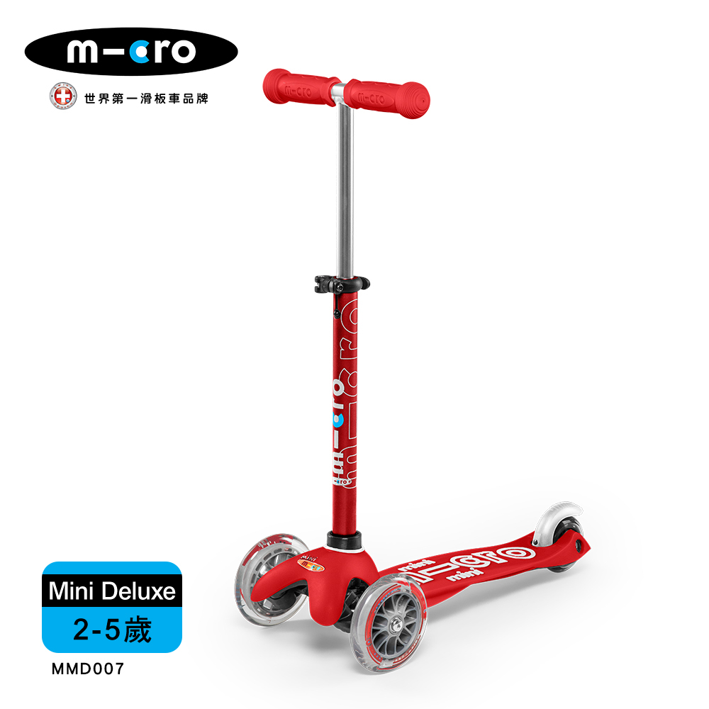 【Micro】兒童滑板車 Mini Deluxe 奢華版 (適合2-5歲) - 紅色