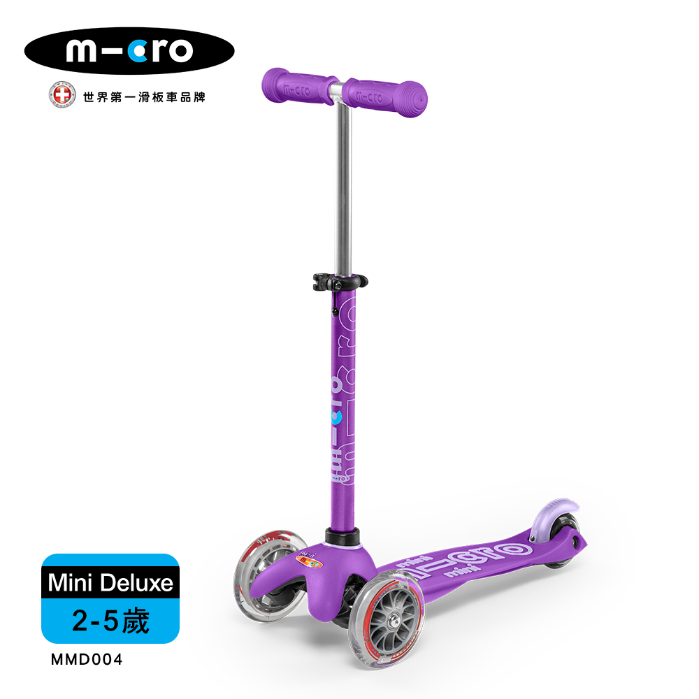 【Micro】兒童滑板車 Mini Deluxe 奢華版 (適合2-5歲) - 紫色