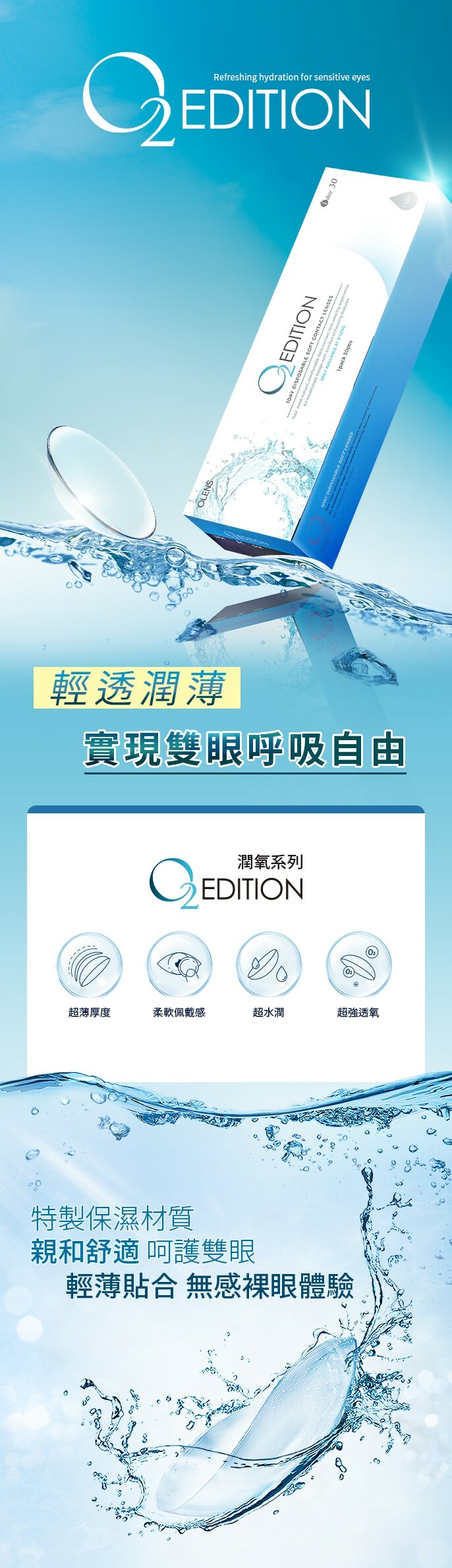 (透明)OLENS O2 EDITION 1 day (40片)
