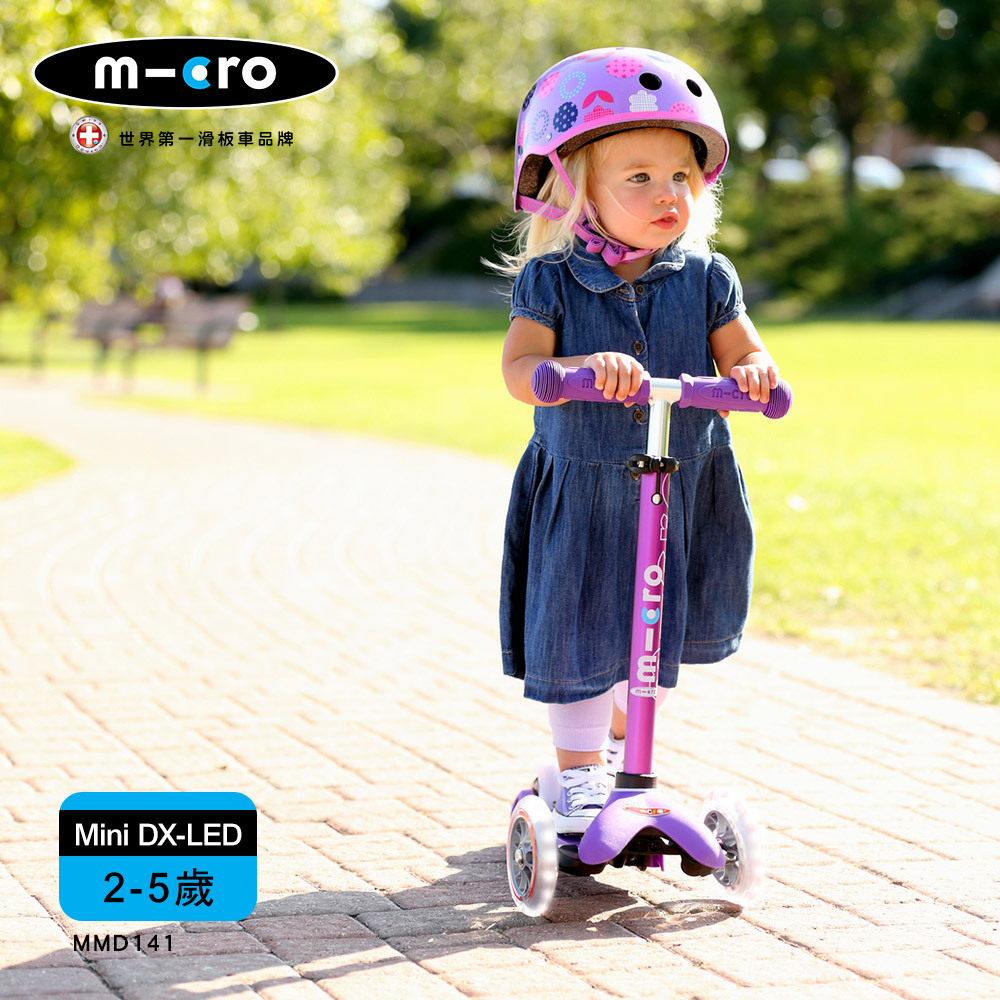 【Micro】兒童滑板車 Mini Deluxe LED 發光輪 (適合2-5歲) - 紫色