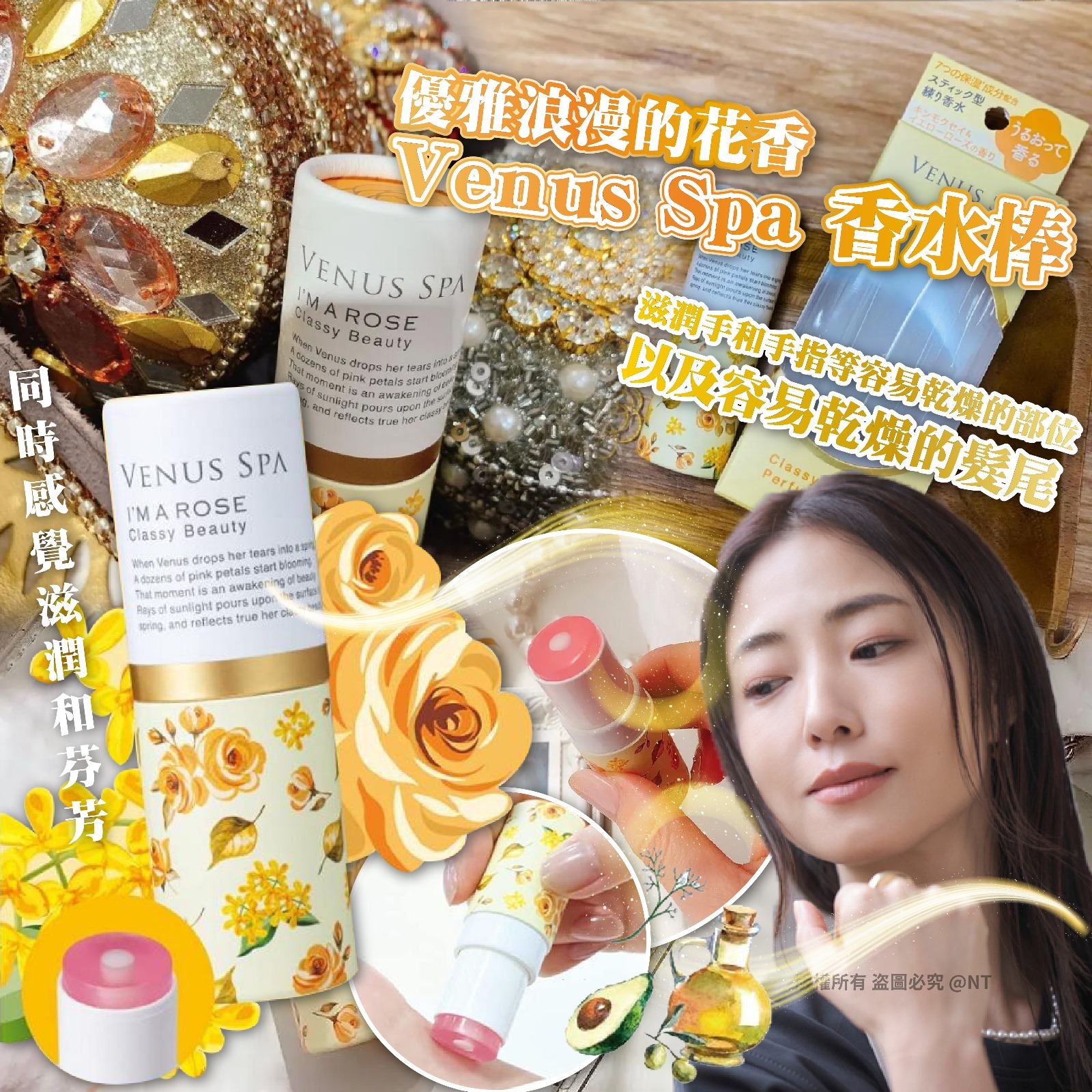 【預訂】A070804 日本 VENUS SPA 5g 香水棒 (桂花佛手柑味)