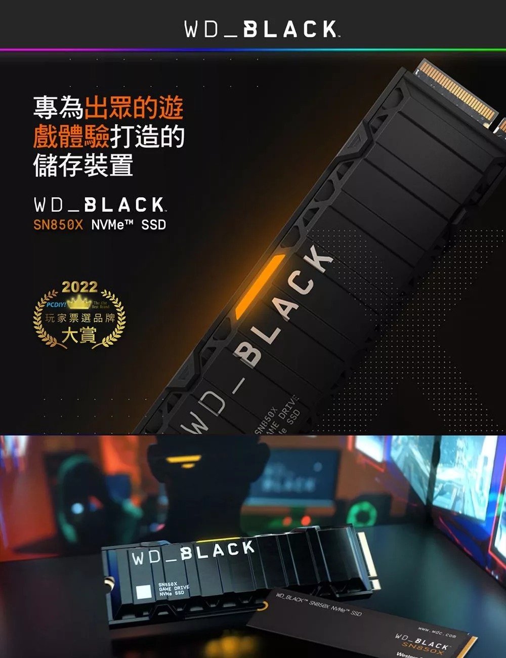 WD BLACK 黑標 SN850X 2TB Gen4 NVMe PCIe SSD固態硬碟 含散熱片 保固5年 公司貨
