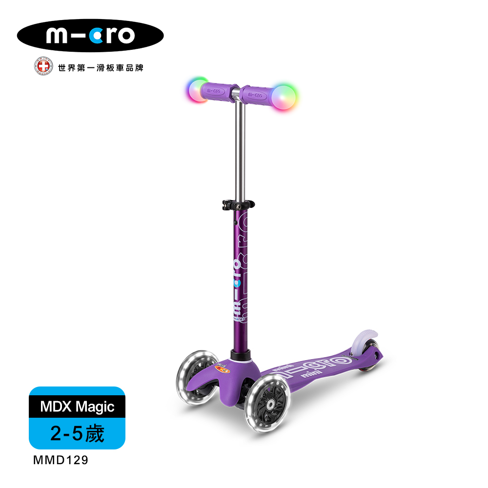 【Micro】兒童滑板車Mini Deluxe Magic LED發光輪(2-5歲) - 紫色