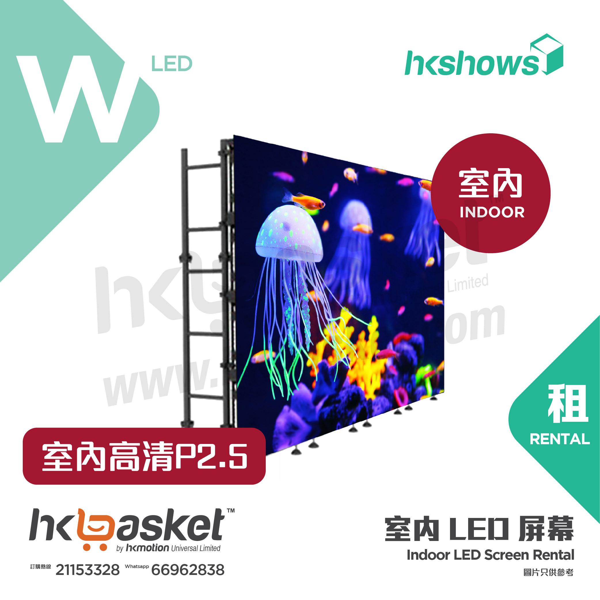 HKshows Indoor Led Wall Rental