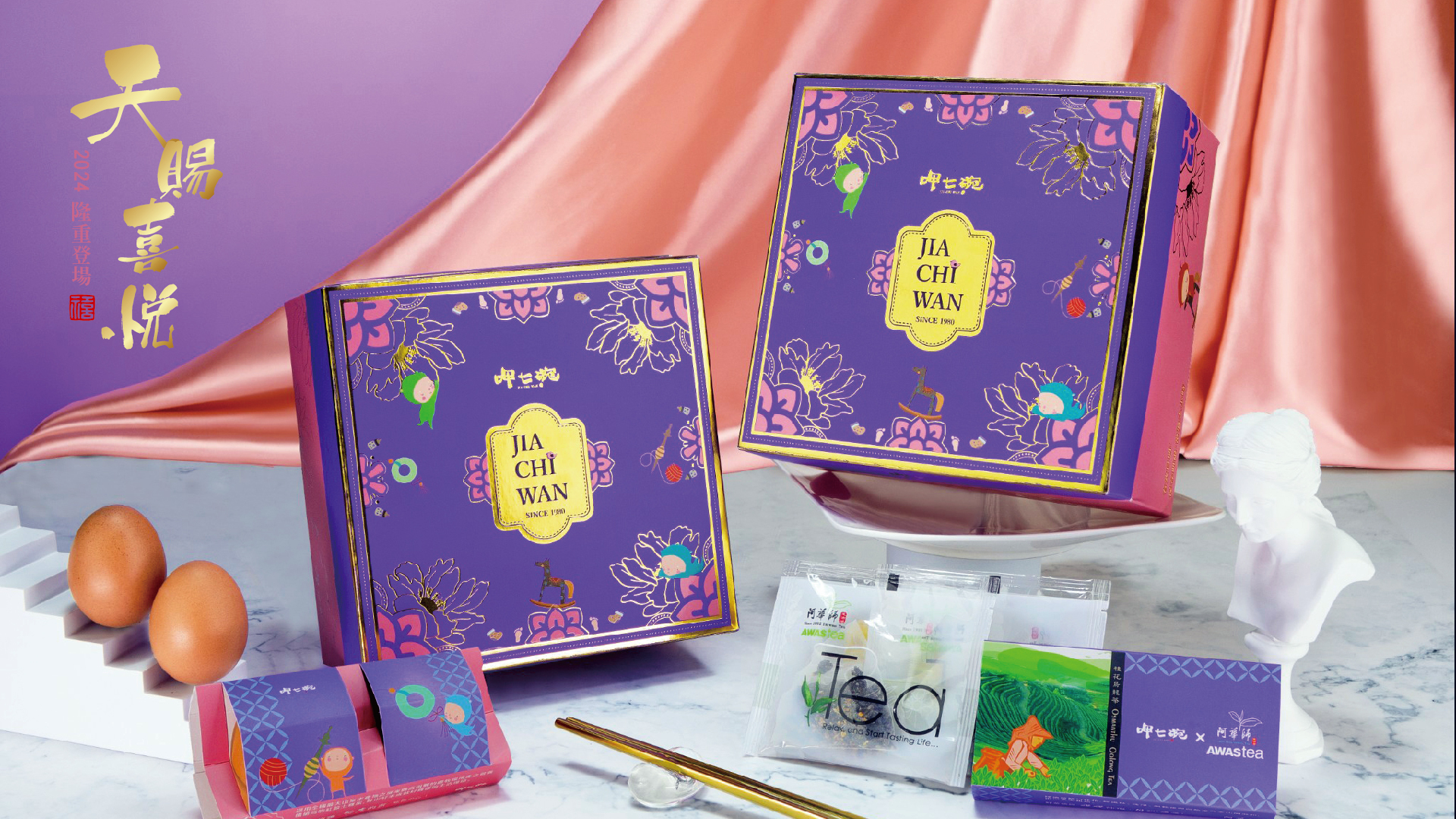 【呷七碗】彌月油飯禮盒