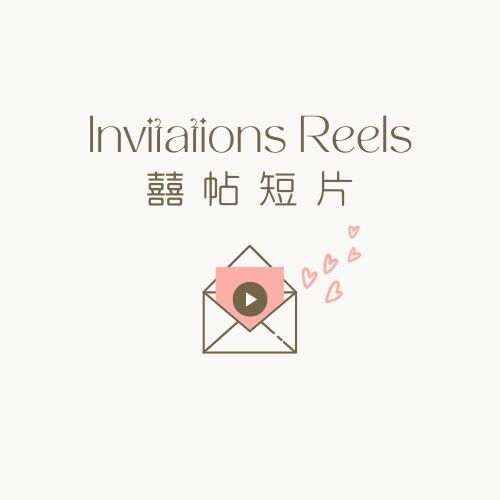 囍帖短片