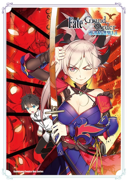 Fate/Grand Order漫畫精選集