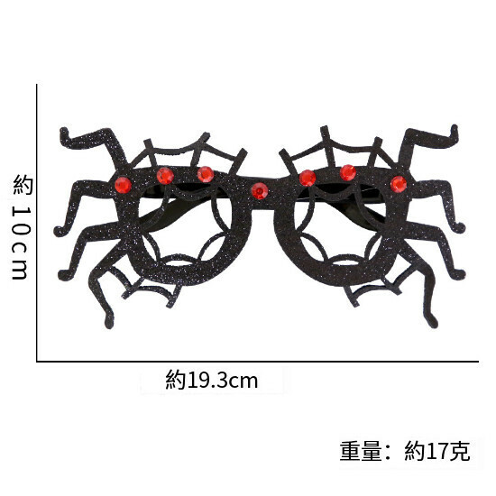 新款萬聖節眼鏡派對裝飾用品道具（萬聖節蜘蛛眼鏡）