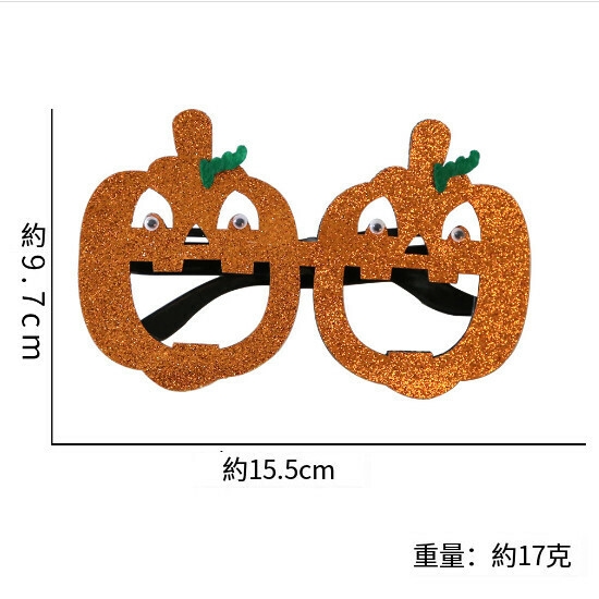 新款萬聖節眼鏡派對裝飾用品道具（萬聖節南瓜眼鏡）