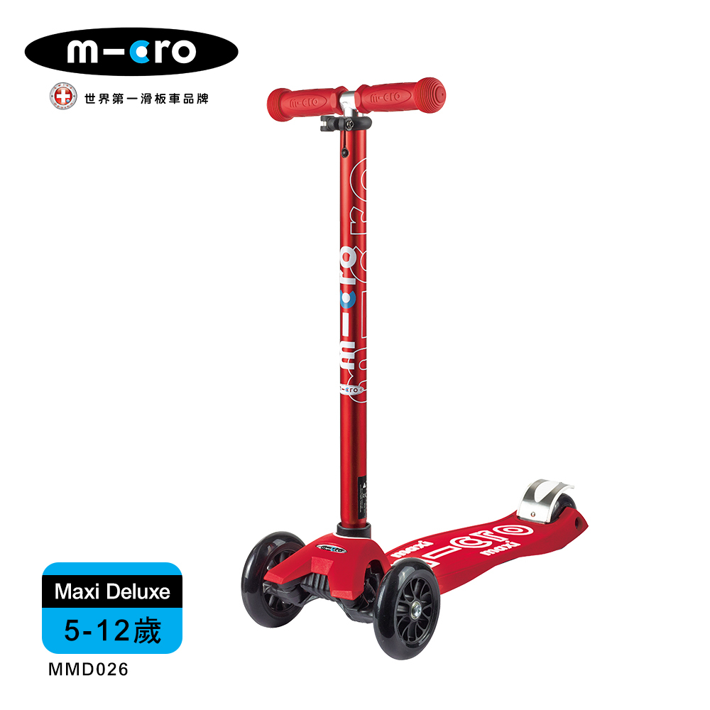 【Micro】兒童滑板車 Maxi Deluxe 奢華版 (適合5-12歲) - 紅色