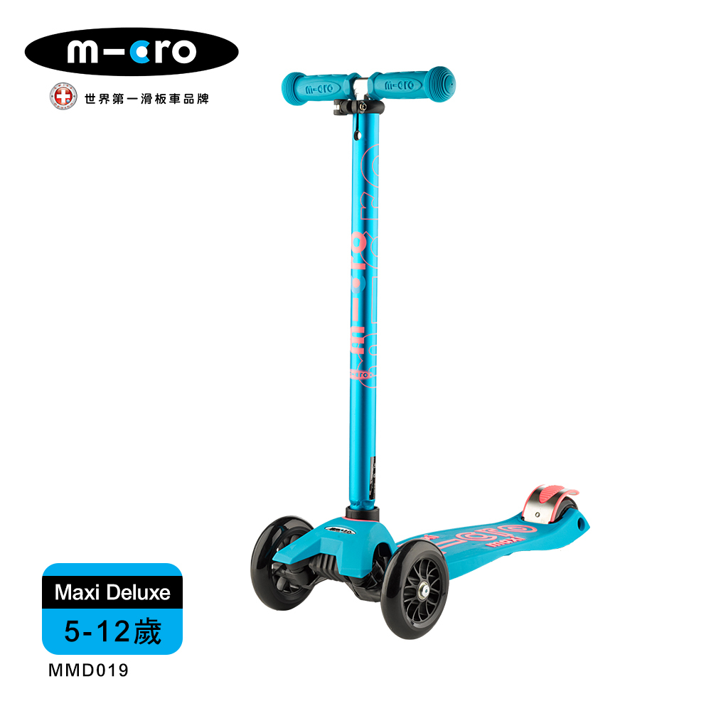 【Micro】兒童滑板車 Maxi Deluxe 奢華版 (適合5-12歲) - 土耳其藍