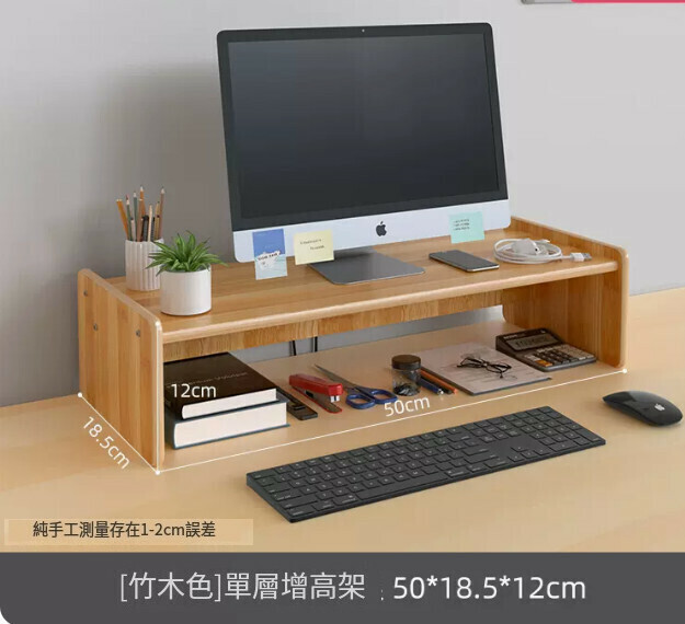 Multi-function computer elevated shelf【Bamboo wood color】Single-layer elevated shelf】