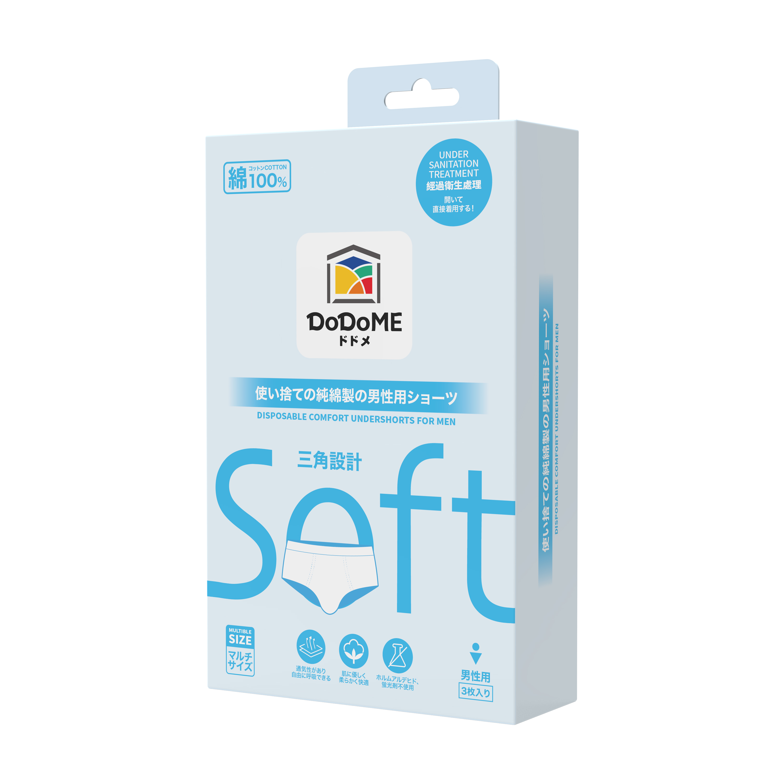 DoDoME 即棄棉柔男性三角内褲（3條裝）XL碼/2XL碼/3XL碼
