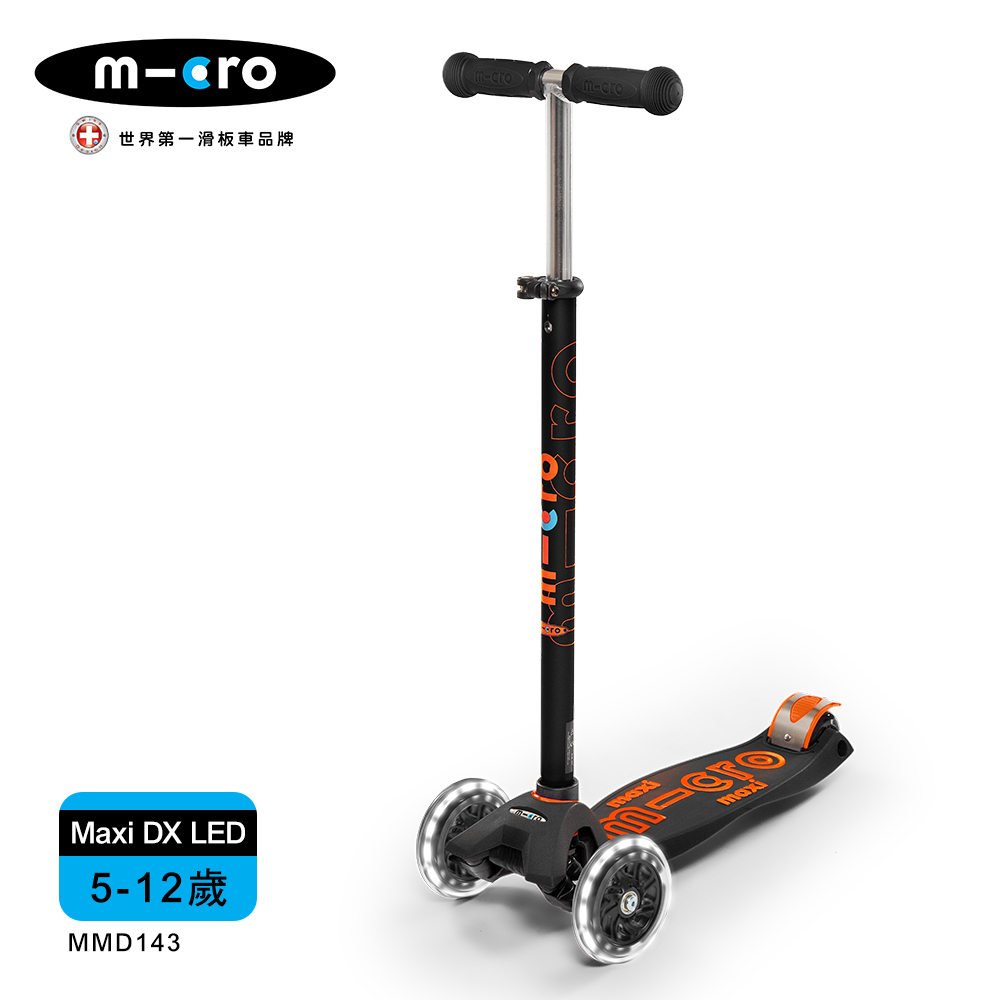 【Micro】兒童滑板車 Maxi Deluxe LED發光輪 (適合5-12歲) - 黑橘色