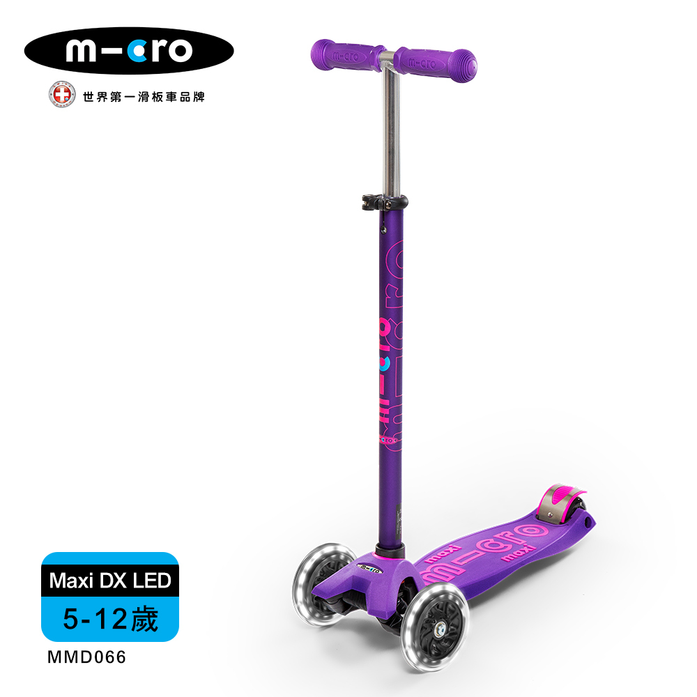 【Micro】兒童滑板車 Maxi Deluxe LED發光輪 (適合5-12歲) - 紫色