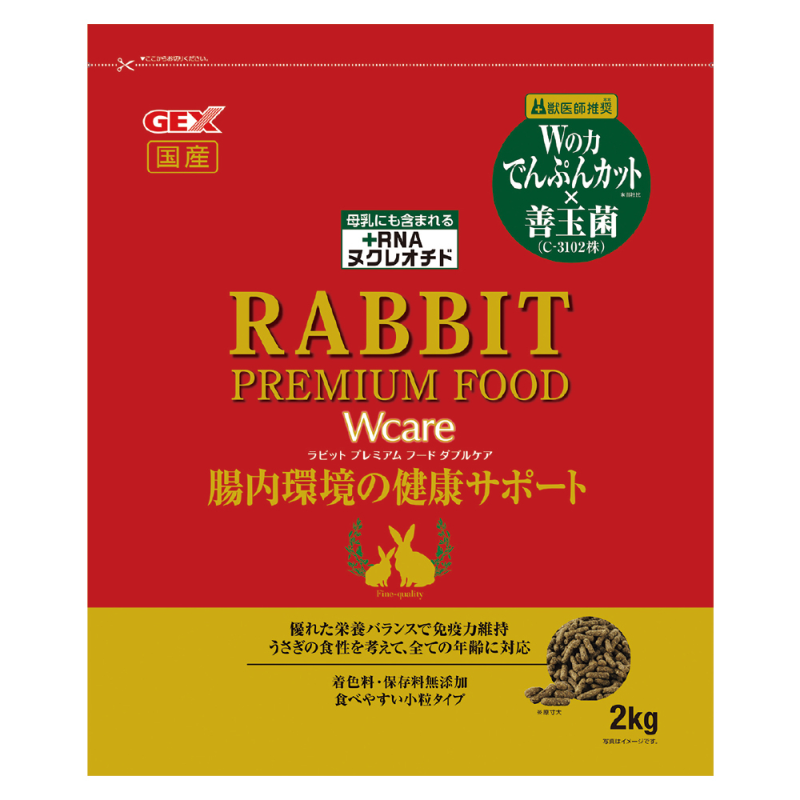 升級版 GEX 優質免疫力兔糧 - 2kg