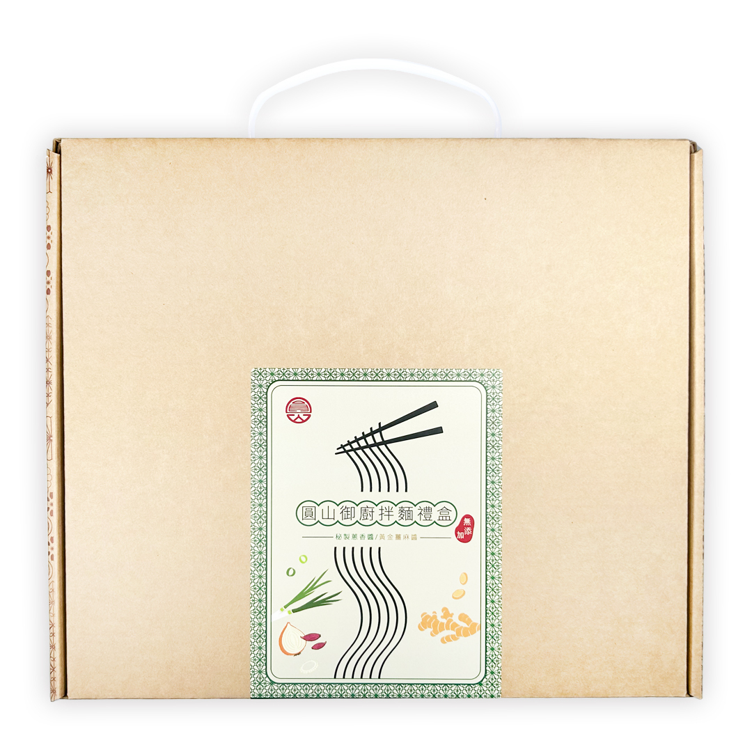 圓山御廚拌麵禮盒 薑麻/蔥香