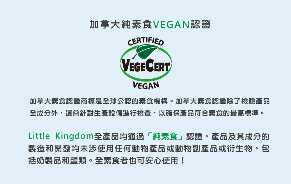 日光防蟎6倍濃縮洗衣精-獲加拿大素食認證