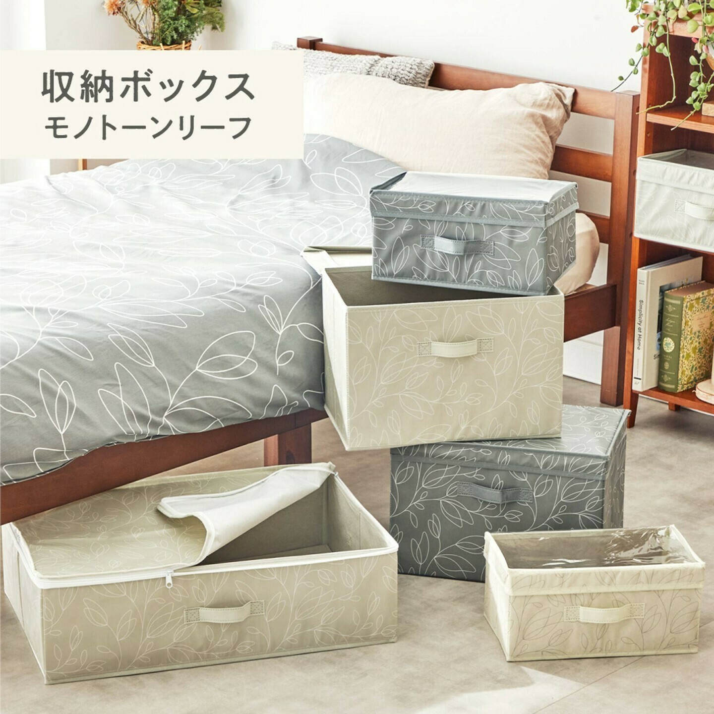 附蓋收納盒/葉子 38x26x26cm